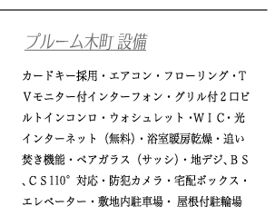 プルーム下到津設備